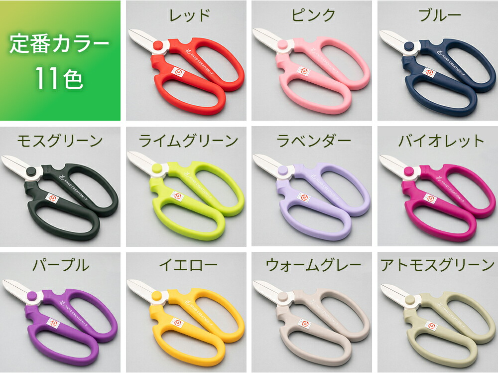 楽天市場】花 はさみ ハンドクリエーション F-170 花鋏 ハサミ 生花