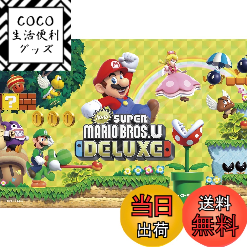 ジグソーパズル マリオ」の人気商品一覧 | 安い商品を通販サイトから