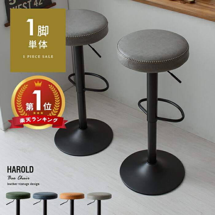 楽天市場】【3/4 20時〜全品10％OFFクーポン配布中】 カウンターチェア