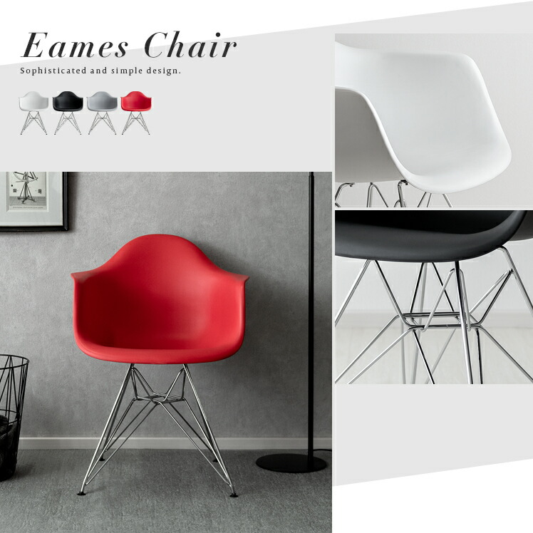 楽天市場】【3/4 20時〜全品10％OFFクーポン配布中】 イームズチェア