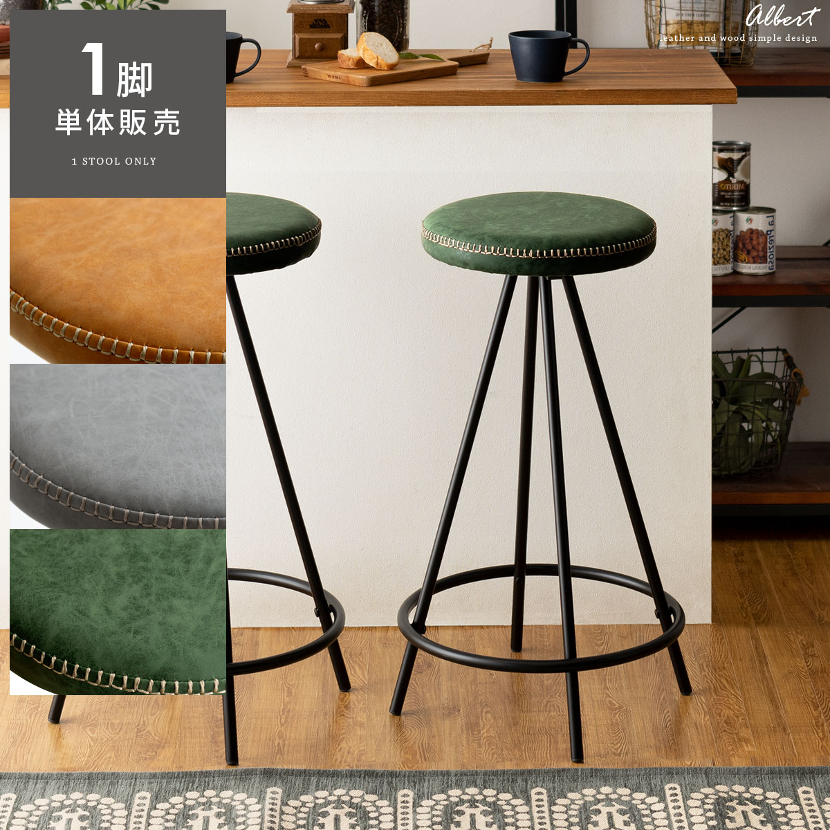 楽天市場】【3/8限定！3％OFFクーポン配布中】 カウンターチェア