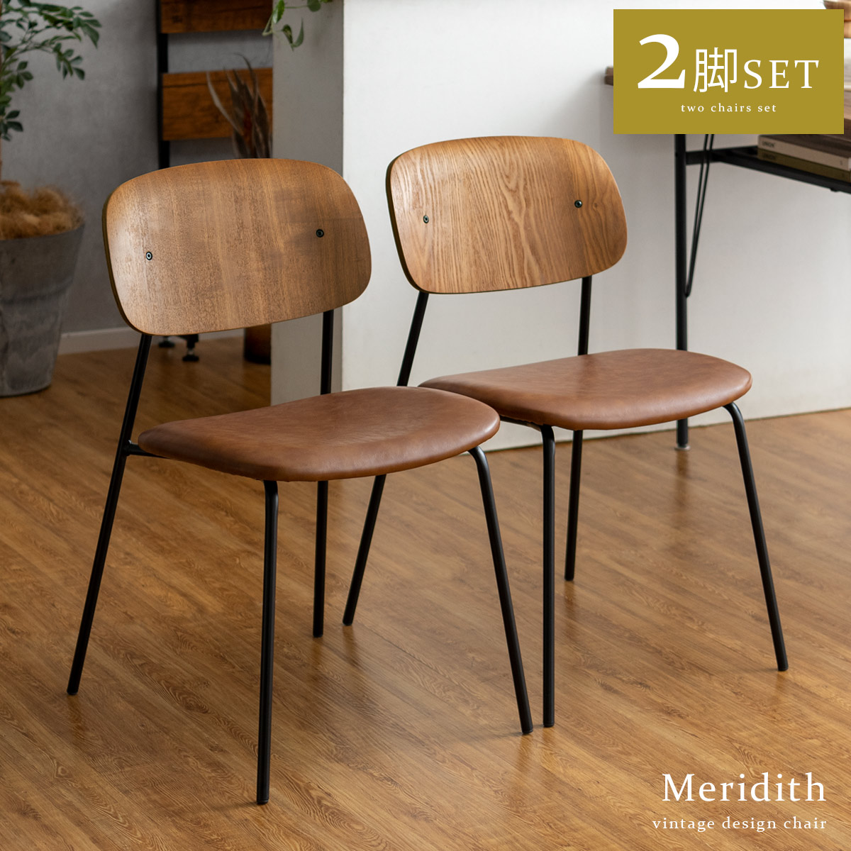 楽天市場】【3/4 20時〜全品10％OFFクーポン配布中】 ダイニングチェア