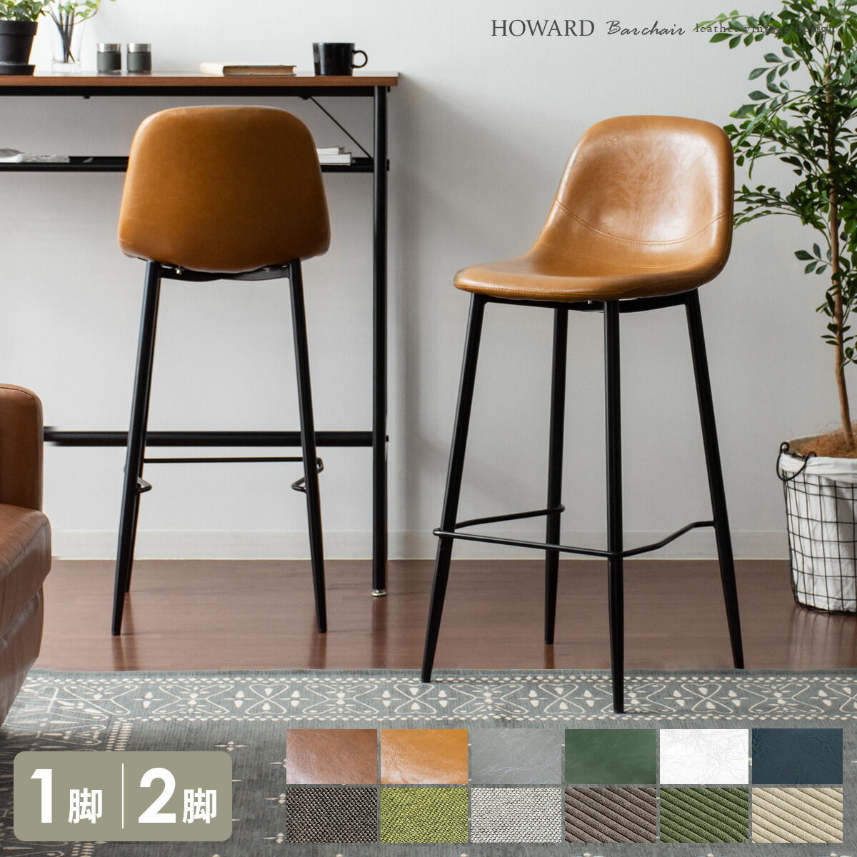 楽天市場】【3/4 20時〜全品10％OFFクーポン配布中】 カウンターチェア