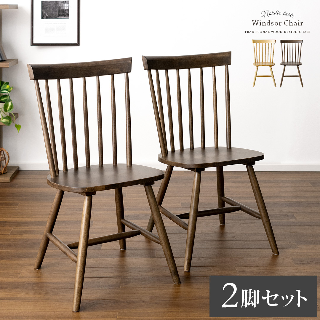 楽天市場】【3/4 20時〜全品10％OFFクーポン配布中】 ダイニングチェア