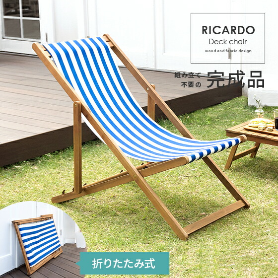 楽天市場】【3/4 20時〜全品10％OFFクーポン配布中】 ガーデンチェア