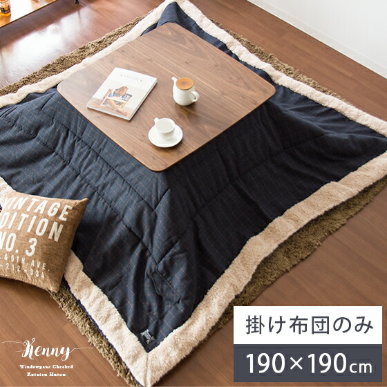 楽天市場】こたつ布団 正方形 おしゃれ かわいい こたつ 省スペース