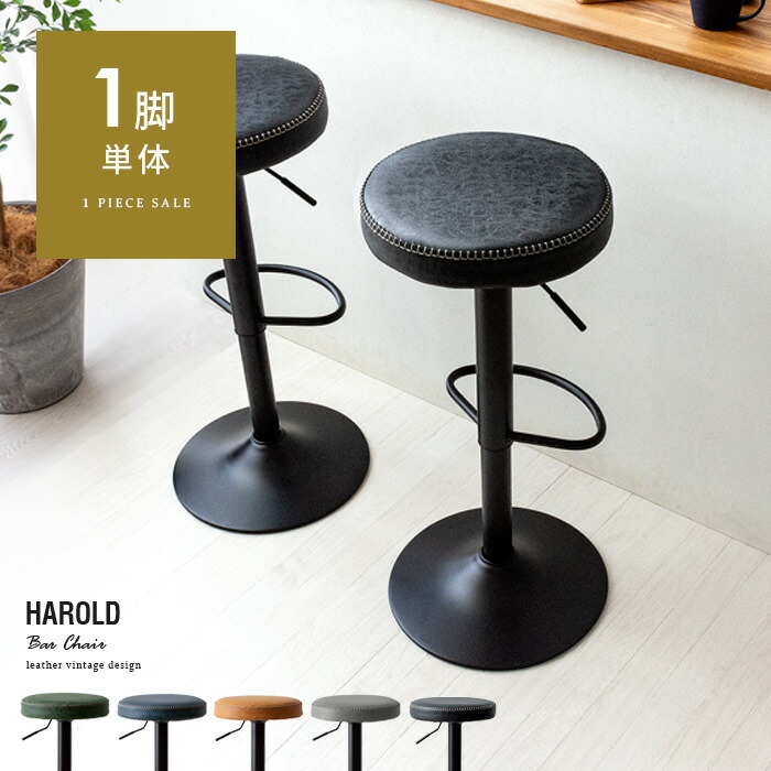 楽天市場】【3/4 20時〜全品10％OFFクーポン配布中】 カウンターチェア