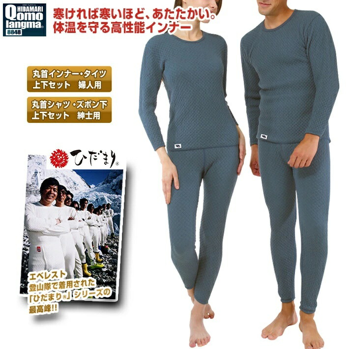 楽天市場】ひだまり肌着 頂の通販