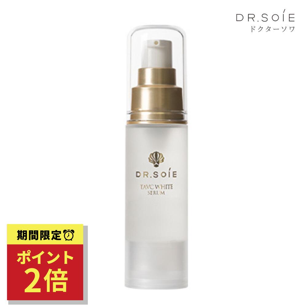 楽天市場】[SALE☆最大1000円クーポン]ドクターソワ TAVCホワイト