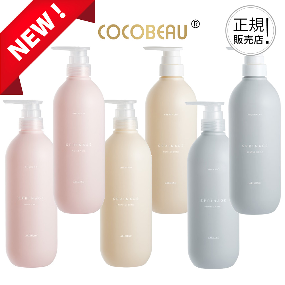 楽天市場】【正規品】アリミノ スプリナージュ モイストヴェール パフ