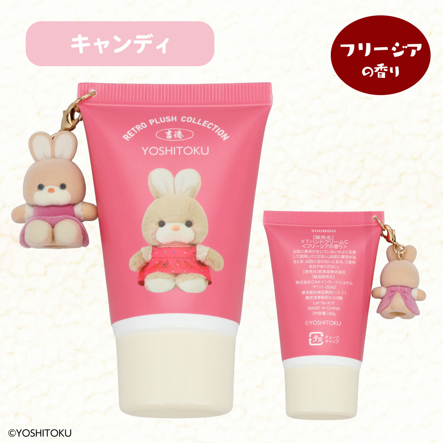 楽天市場】吉徳 レトロぬいぐるみこれくしょん フロッキーマスコット