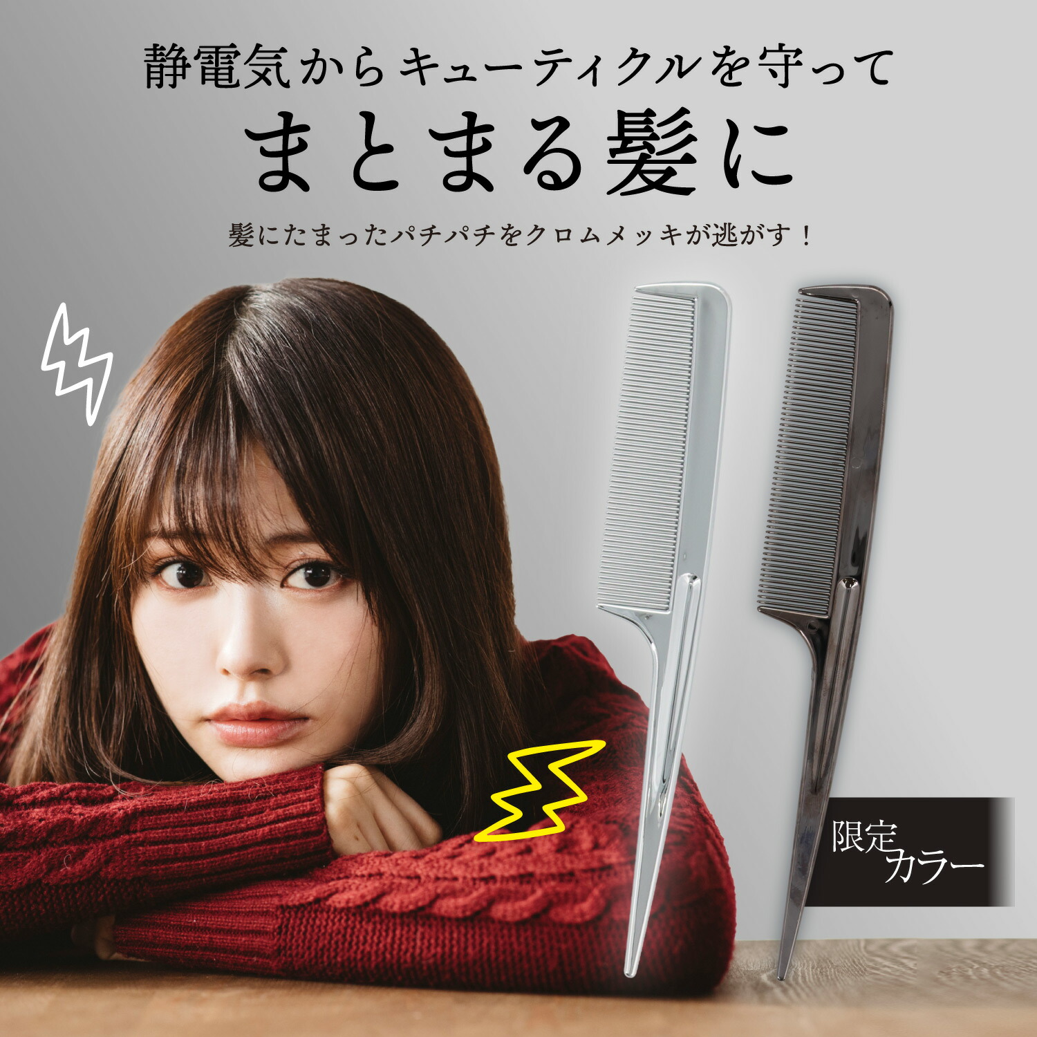 楽天市場】フラットヘア セットコーム シルバー ブラック SHOBIDO