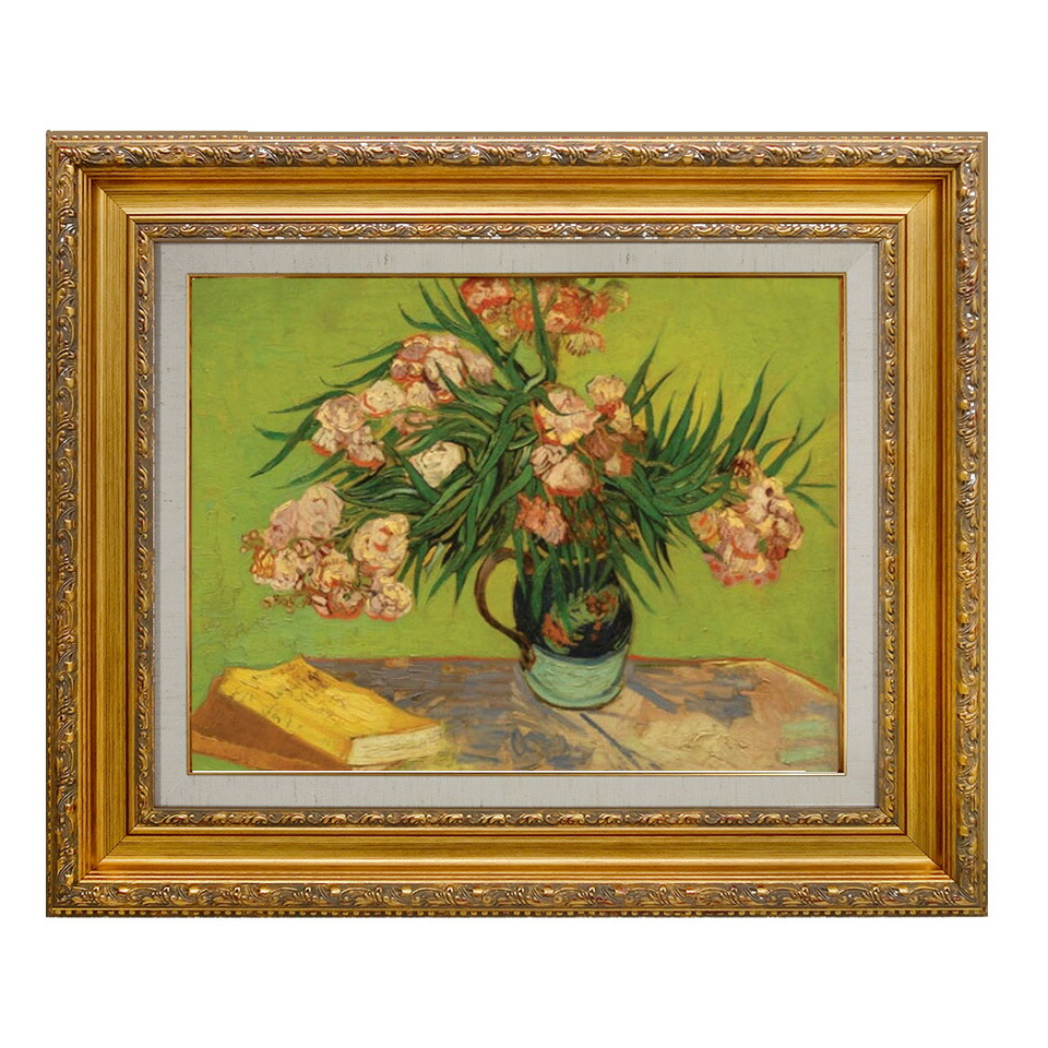 楽天市場】絵画 F6号 ゴッホ 「夾竹桃と本のある静物」 複製画 額入り