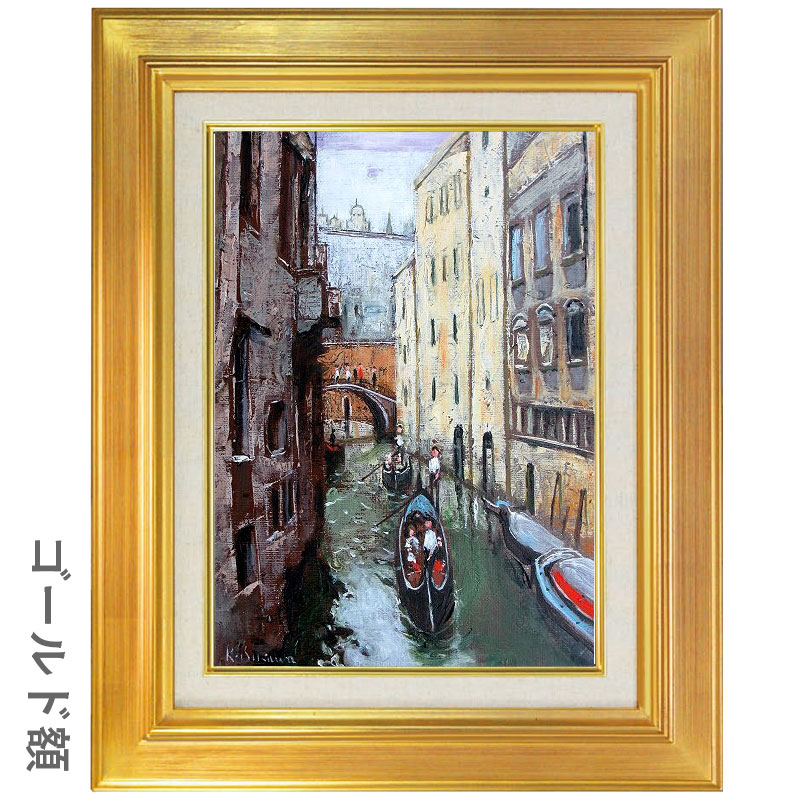 油絵・画家・尾形民子 ベニスの運河※新品 イタリア*ベニスの運河*大型油絵*