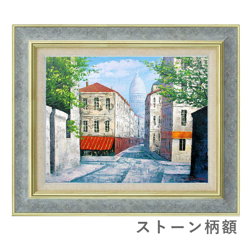 楽天市場】油彩画 F6号 広瀬和之 「モンマルトル」 真筆 額入り 額装
