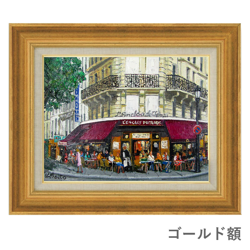 楽天市場】油彩画 斉藤要 「街角のカフェ」 F6号 額入り 油絵 風景画