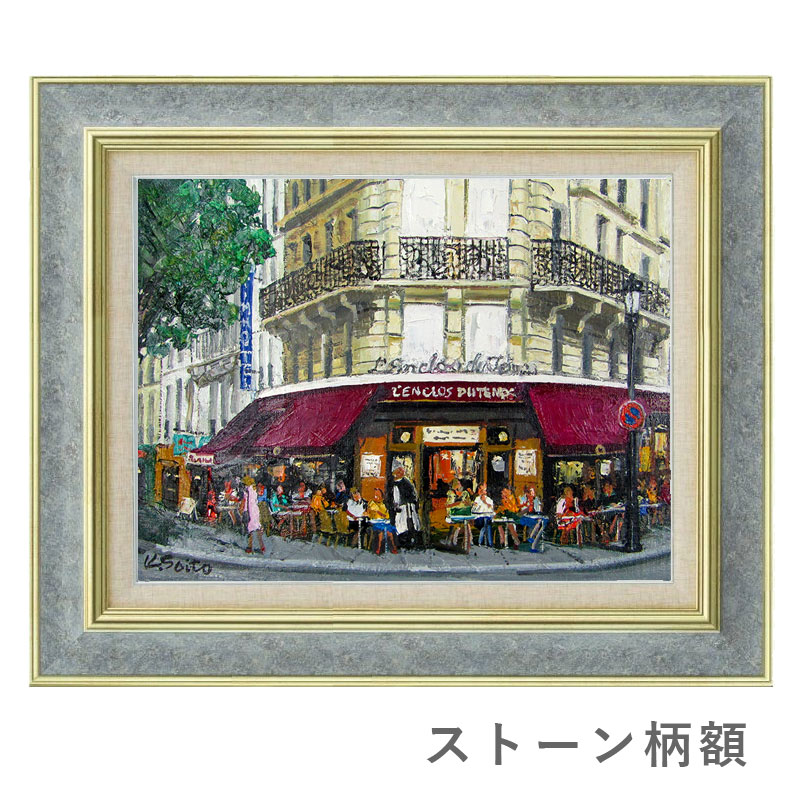 楽天市場】油彩画 斉藤要 「街角のカフェ」 F6号 額入り 油絵 風景画