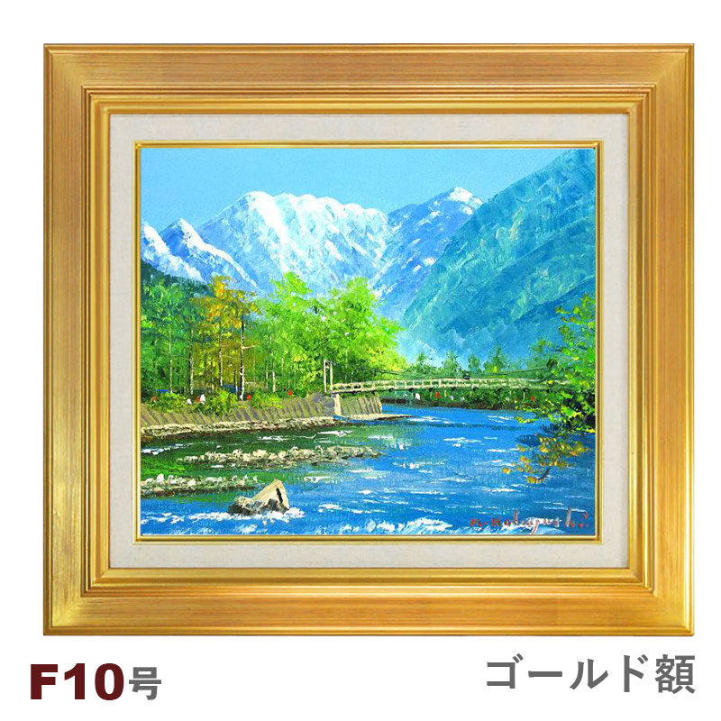 楽天市場】油彩画 小林幸三 「河童橋」 F10号 額入り 油絵 風景画 額装