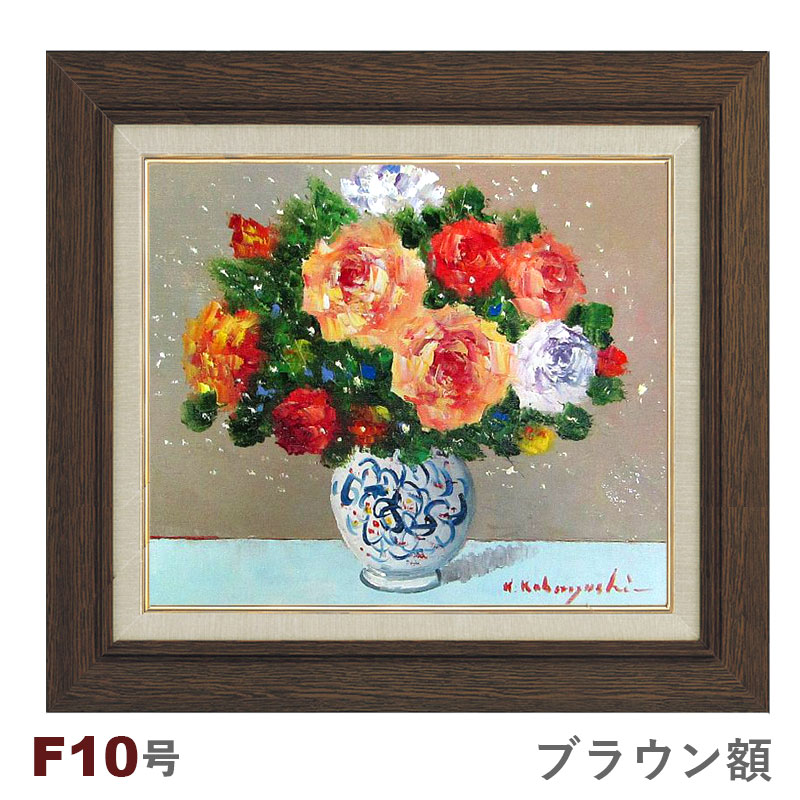 絵画 f10」の人気商品一覧 | 安い商品を通販サイトから探す - 価格.com