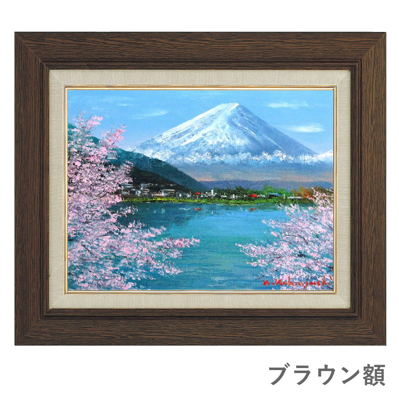 楽天市場】油彩画 小林幸三 「桜と富士」 F6号 額入り 油絵 風景画