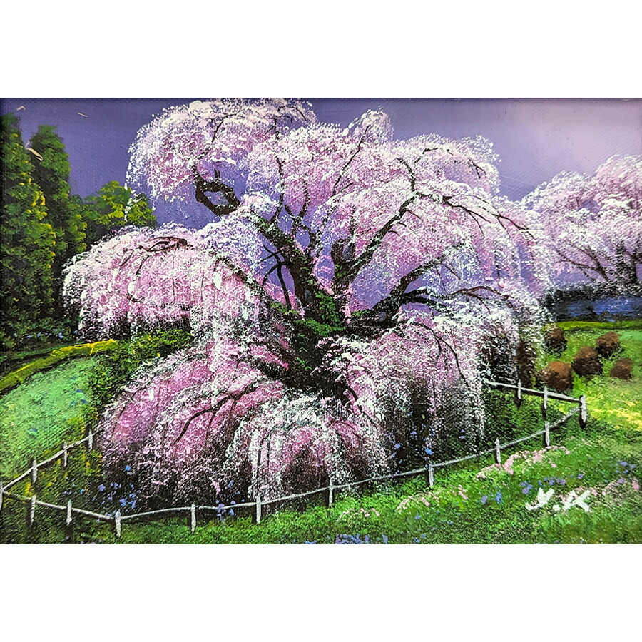 楽天市場】油彩画 木村由記夫 「三春滝桜」 SM号 油絵 風景画 真筆