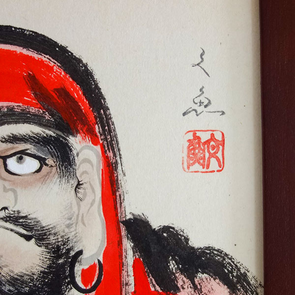 楽天市場】色紙額 中谷文魚 「赤達磨」 日本画 真筆 額入り 肉筆画