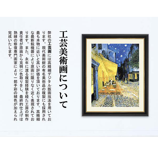 楽天市場】川端龍子「虹の如く」複製画 額入り 色紙額 特殊工芸画 飛ぶ