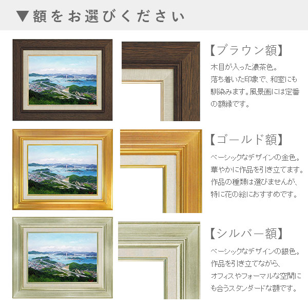 楽天市場】油彩画 小林幸三 「蔦沼」 F6号 額入り 油絵 風景画 額装