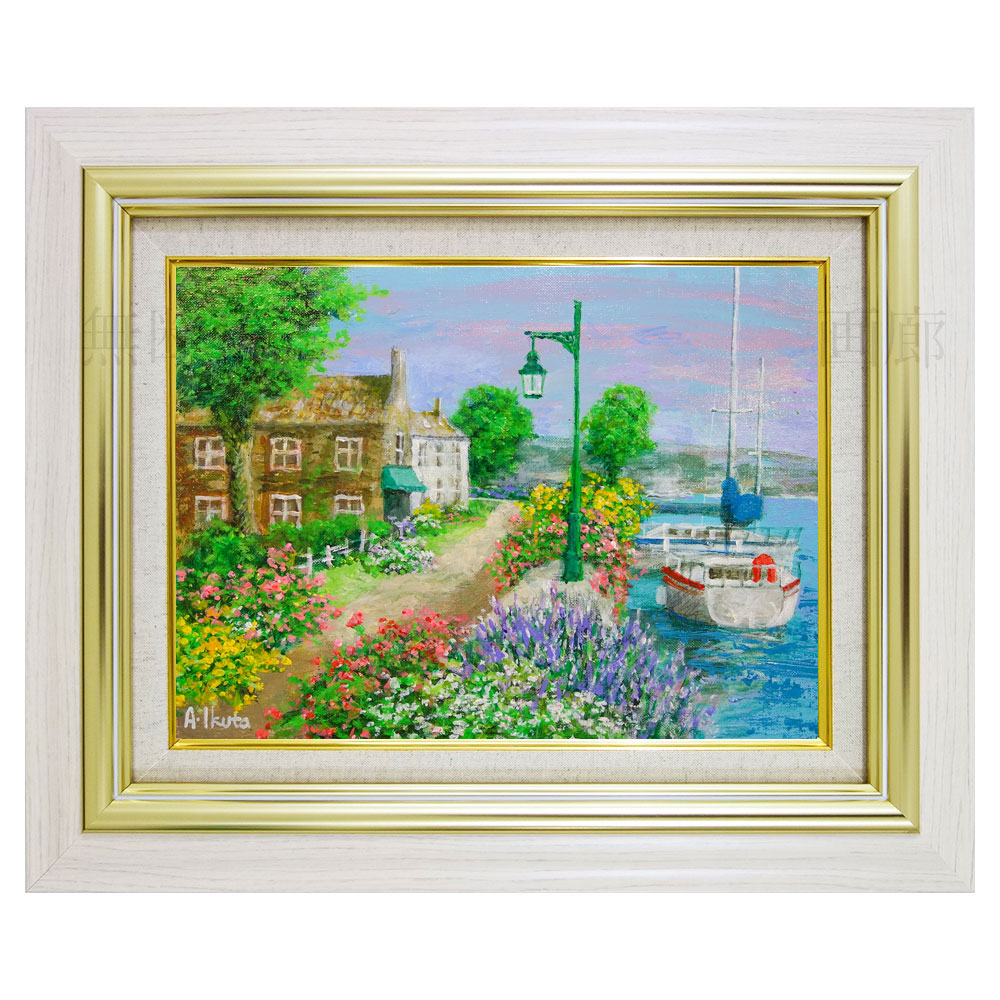 油彩画生田明 「アマルフィ海岸」 油絵額入り風景画真筆肉筆画手描き