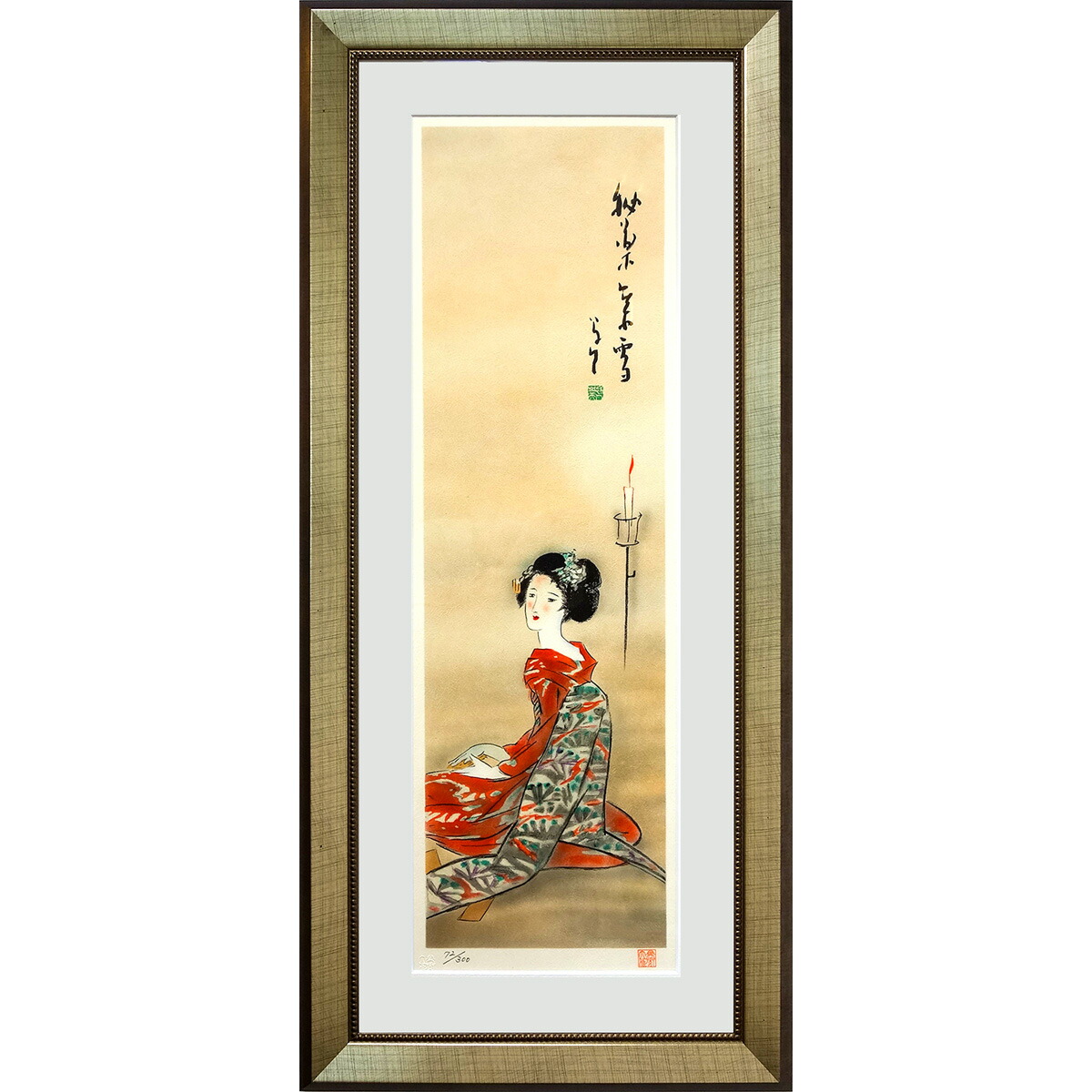 楽天市場】版画 竹久夢二 「秘薬紫雪」 リトグラフ 額付き たて長の絵