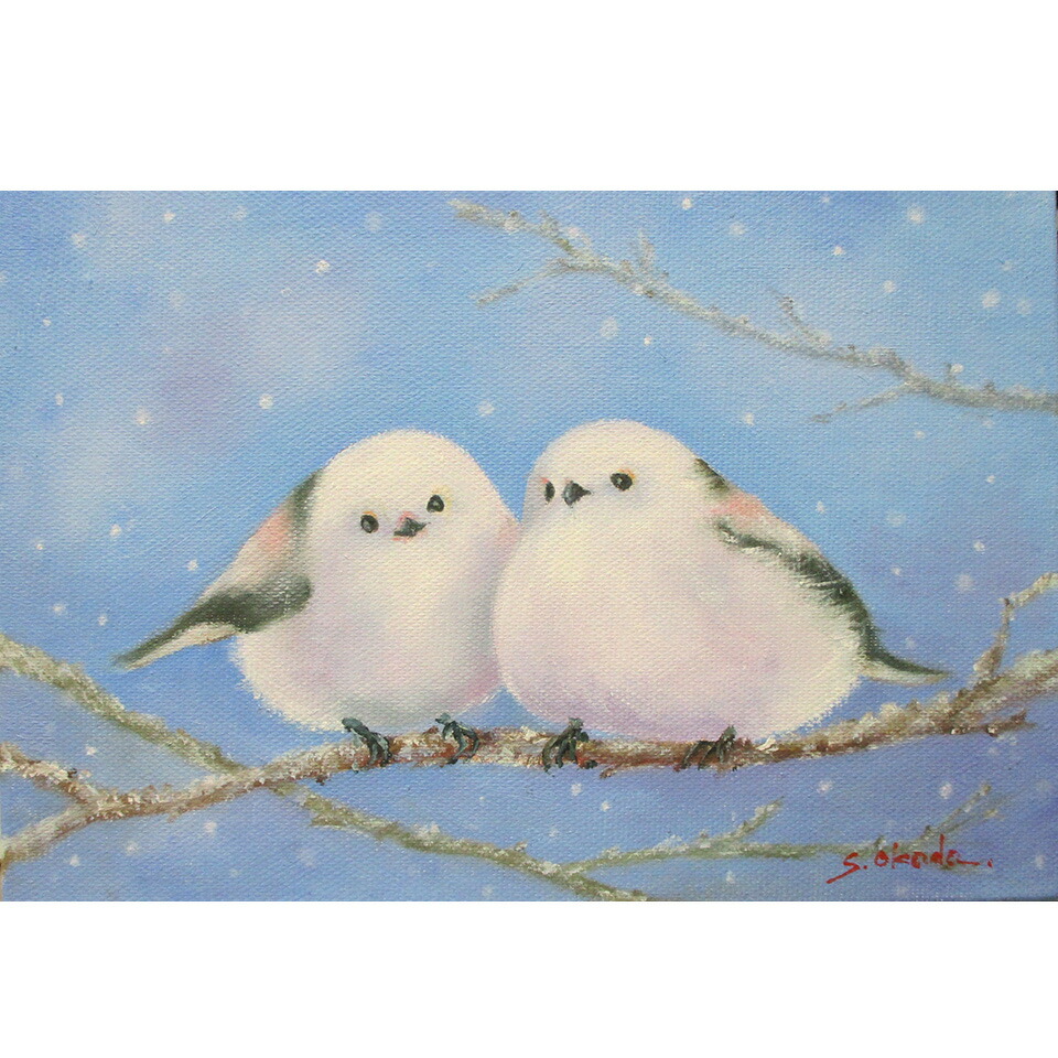 楽天市場】油彩画 SM号 岡田 栞 「シマエナガ 2」額入り 油絵 真筆