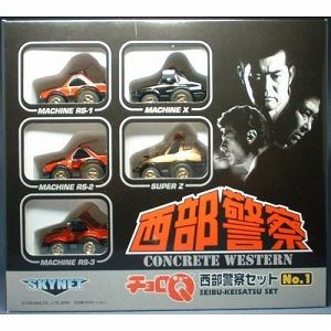 楽天市場】チョロq 西部警察の通販