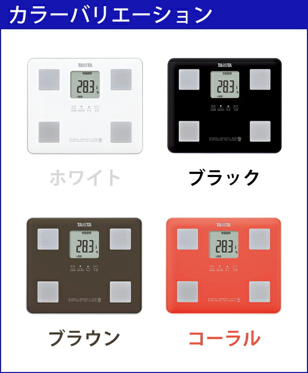 楽天市場】タニタ 体組成計 体重計 BC-760 | デジタル ヘルスメーター