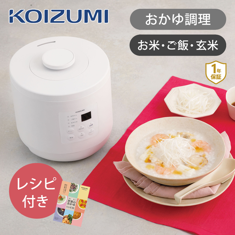 楽天市場】【楽天スーパーセール】【正規品】コイズミ おかゆメーカー