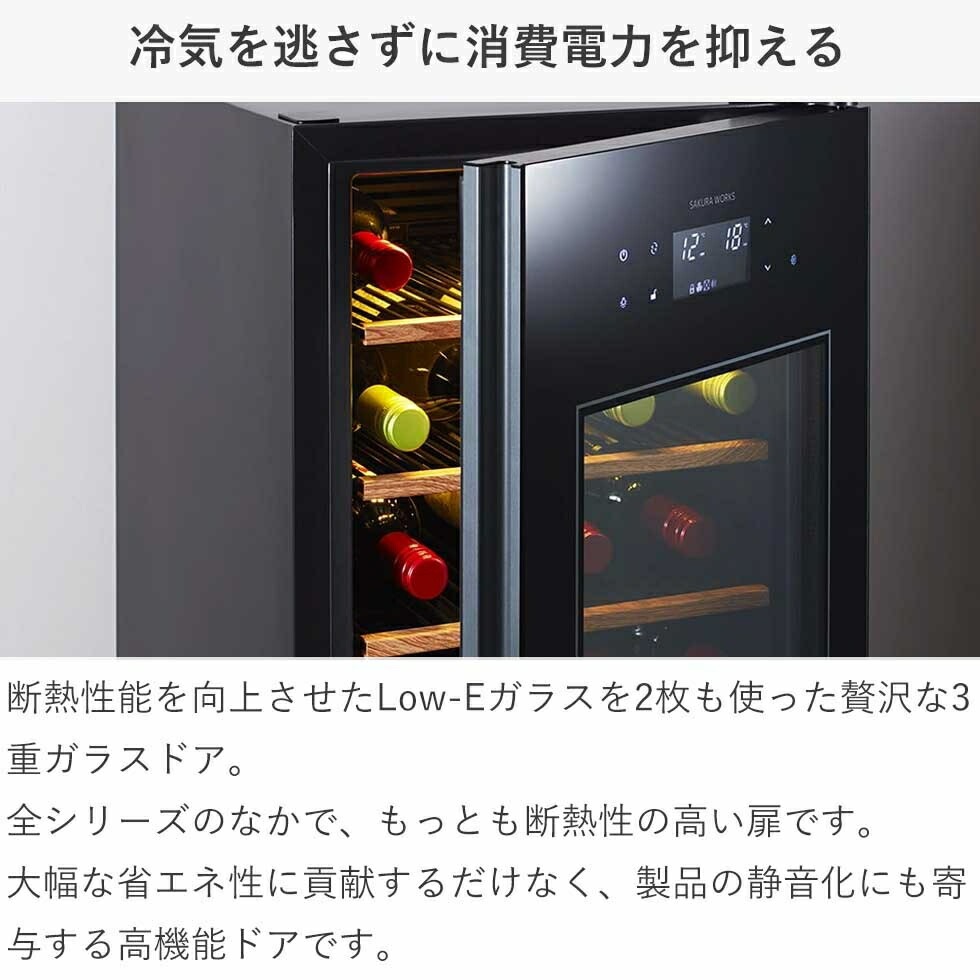 楽天市場】さくら製作所 ワインセラー コンパクト ZERO Advance (ゼロ