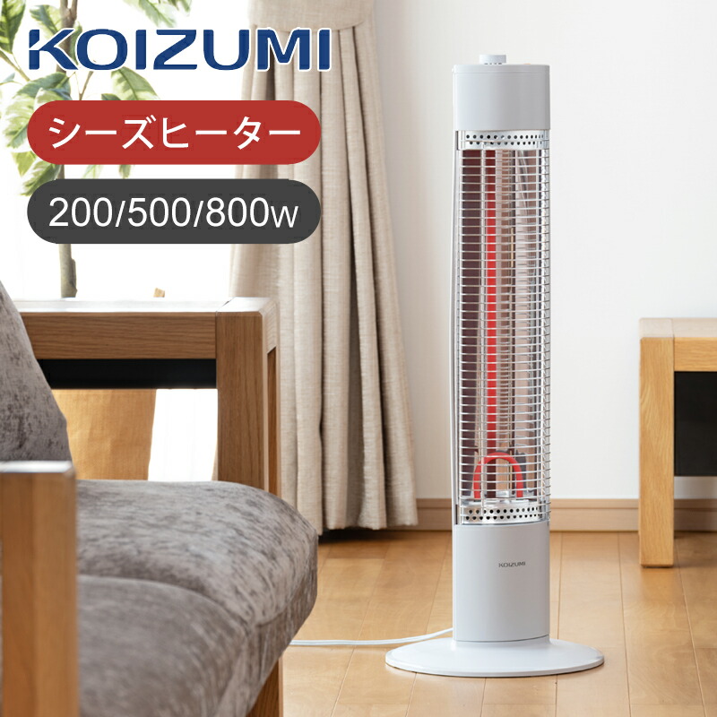 コイズミ 遠赤電気ストーブ」の人気商品一覧 | 安い商品を通販サイト