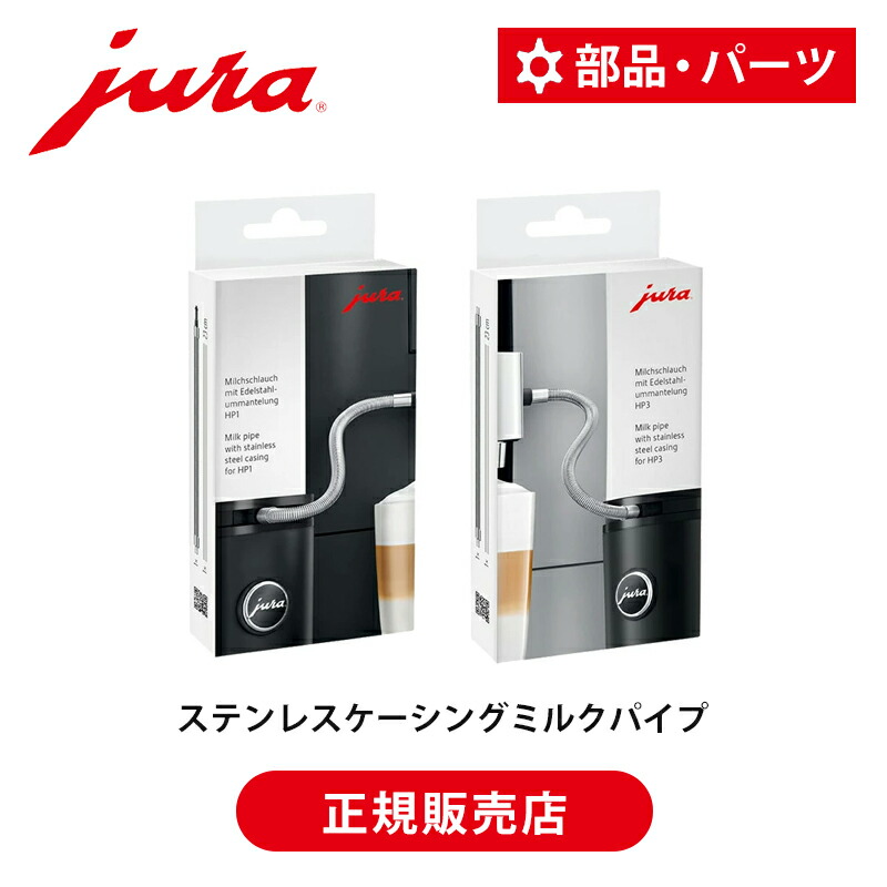 楽天市場】jura we8の通販