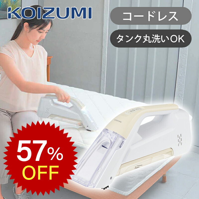 楽天市場】【楽天スーパーセール】コイズミ ハンディ リンスクリーナー