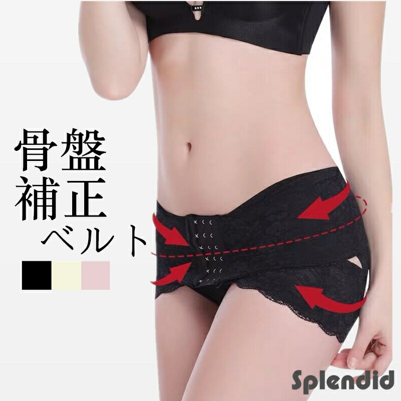 楽天市場】splendid 骨盤ベルト 腰痛ベルト 骨盤サポーター 加圧ベルト