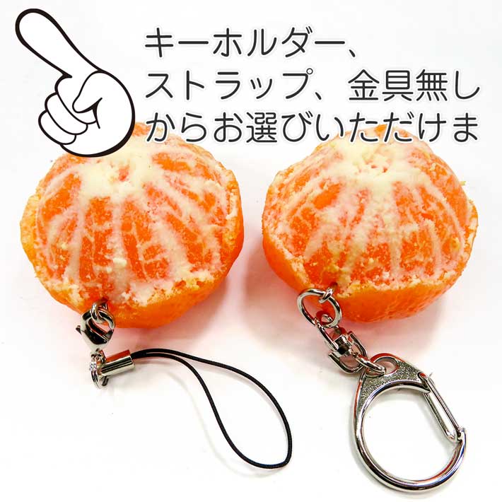 楽天市場】食べちゃいそうな まるごと みかん 食品 食べ物 食品