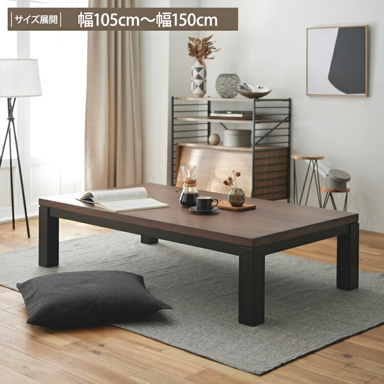 楽天市場】4段階 高さ調節可能 モダン こたつテーブル リビング