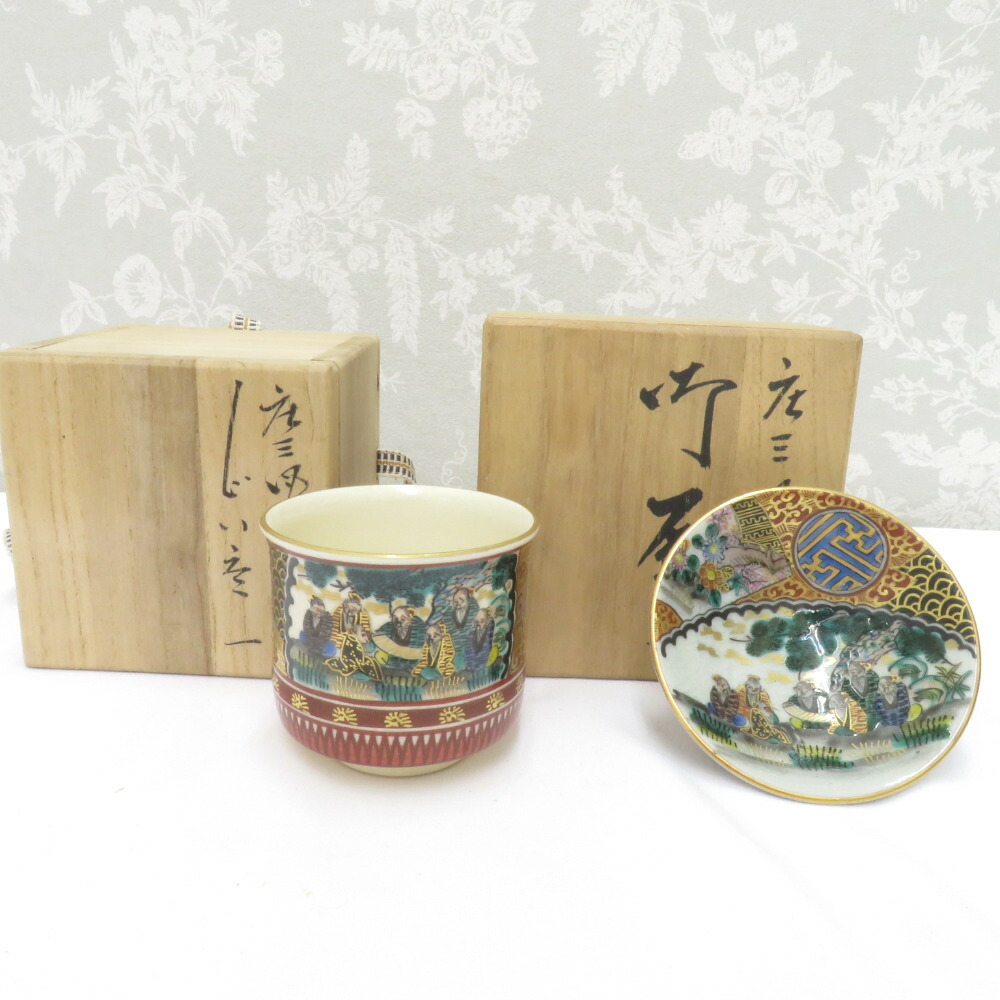 楽天市場】ぐい呑み 骨董品の通販