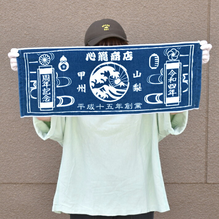 楽天市場】ノベルティ 創立記念 周年記念 周年祝い【10枚以上購入で1枚