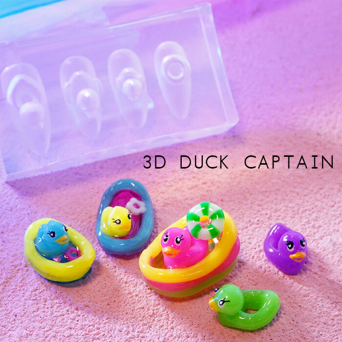 楽天市場】アヒルキャプテン シリコンモールド ダックキャプテン