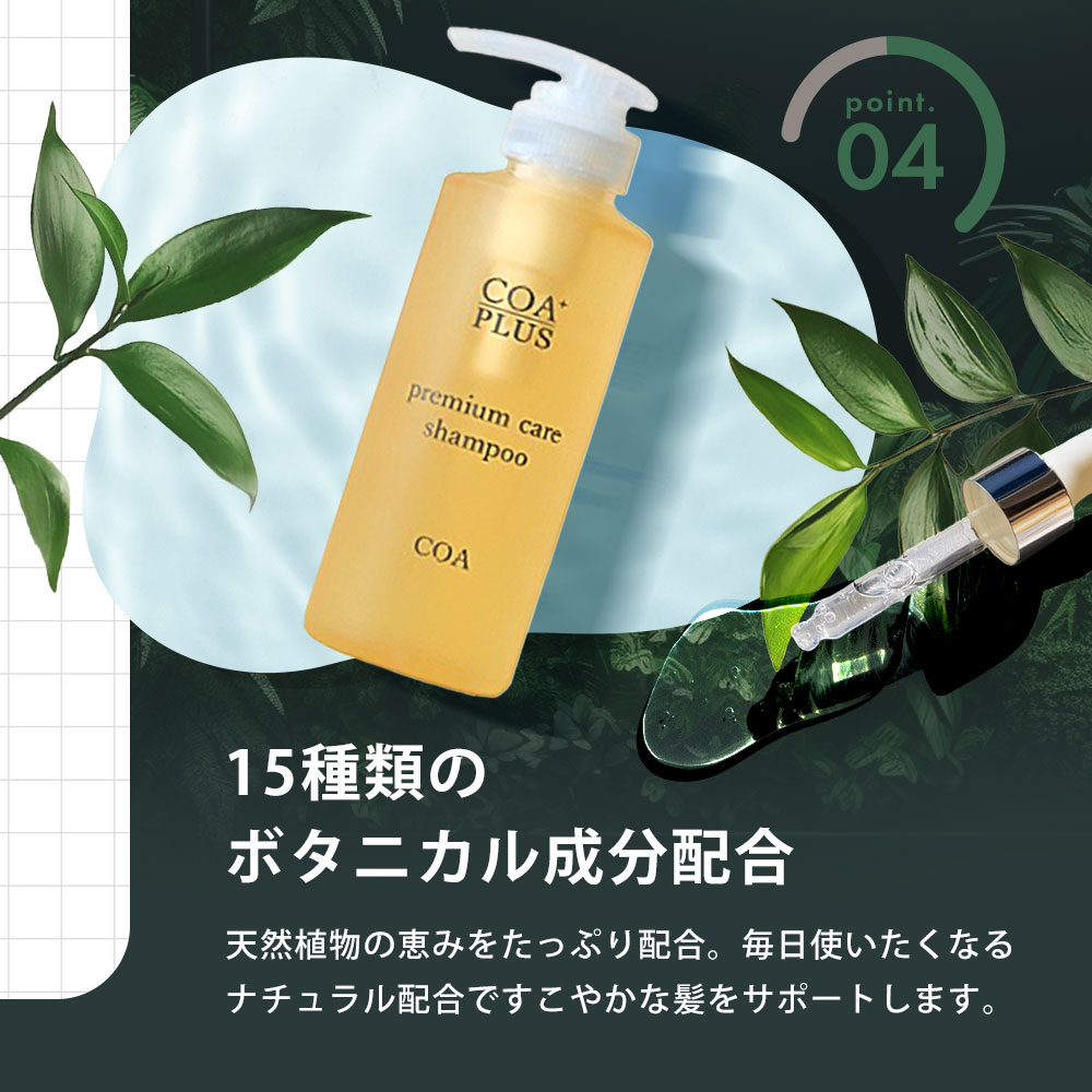 COA プレミアムシャンプー 2500ml プレミアムケアシャンプー｜COA PLUS