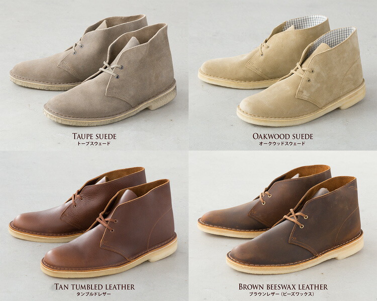 楽天市場】クラークス デザートブーツ Clarks DESERT BOOT メンズ