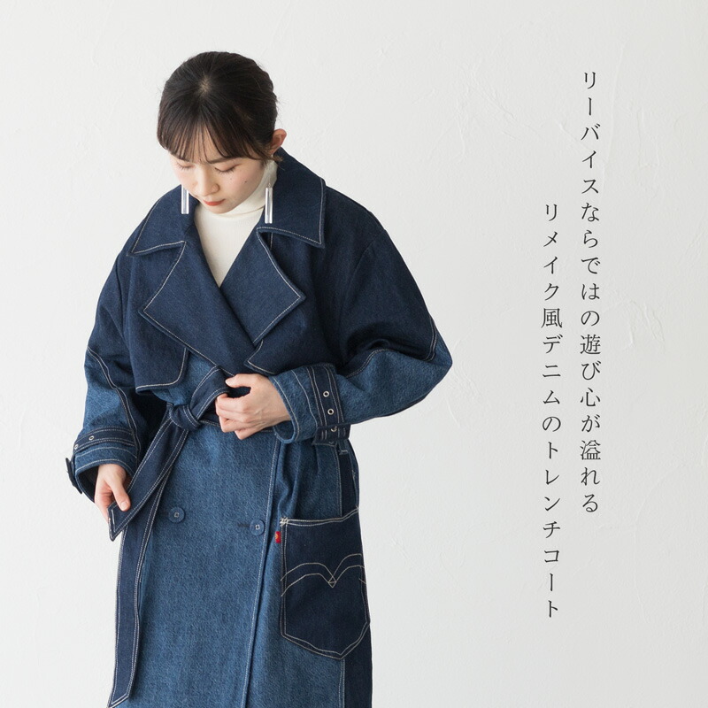 楽天市場】リーバイス レッド LR ツイスト トレンチ コート A11220000