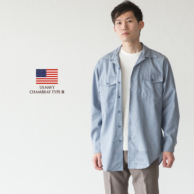 楽天市場】アメリカ軍 US.NAVY シャンブレーシャツ '90s デッド