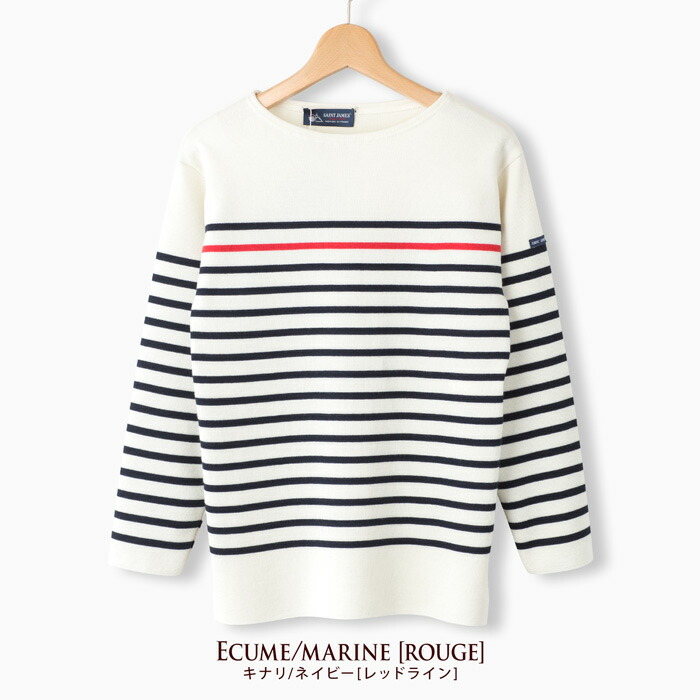 楽天市場】セントジェームス ナバル セーター レッドライン SAINT