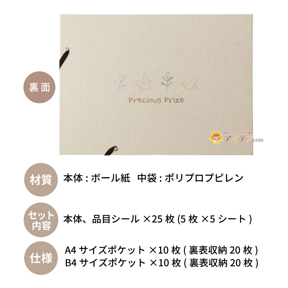 楽天市場】【3/5限定】抽選で最大100％P還元 賞状 ファイル 賞状 入れ